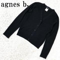 agnes b. アニエスベー ニットカーディガン ブラック 3 B629のサムネイル