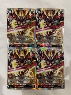 2025年最新】ジエスモンGXの人気アイテム - メルカリ