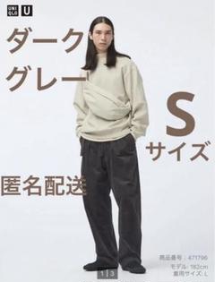 2025年最新】ユニクロu コーデュロイタックワイドパンツ