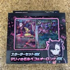 PK-SVOM-020 マリィのモルペコ | ポケモンカード,SVシリーズ