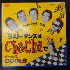 クールス レコード R.C.スペシャル 緑 レア？！ クリアレコード