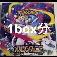 Pokemon Mega Evolution Symphony 1BOX分 Pokémon TCG: (1 Case) MEGA Evolution Mega Symphonia m1S BOX