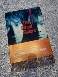 稀少初版本/ザ・ストリート・スライダーズ/聖者のラプソディー ストリートスラーダース 聖者のラプソディー |本 | 通販 | Amazon