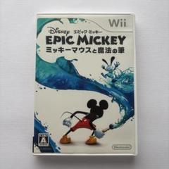 ディズニー エピックミッキー 〜ミッキーマウスと魔法の筆〜
