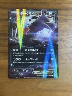 ゲンガーEX RR XY4 ファントムゲート 033/088 ゲンガーEX RR XY4 ファントムゲート 033/088 - メルカリ
