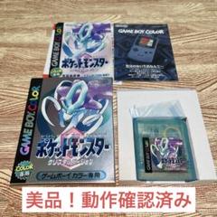 動作確認済み❗️　ポケットモンスタークリスタルバージョン ポケットモンスター クリスタルバージョン｜Yahoo!フリマ（旧