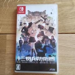 Switch 十三機兵防衛圏