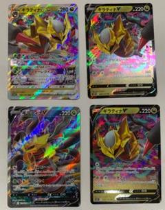 ギラティナ SR・ダークライ SR・ゲノセクトEX SR・ヒードランEX SR ダークライ SR・ギラティナ SR・ゲノセクトEX SR・ヒードランEX