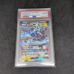 ゼクロムGX 迅雷スパーク BOX購入キャンペーン PROMO SAR PSA10 ゼクロムGX：強化拡張パック「迅雷スパーク」BOX購入