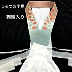 2025年最新】装道 美容衿 刺繍の人気アイテム - メルカリ