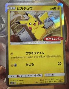 2025年最新】ポケカ ピカチュウ 291/sm-pの人気アイテム - メルカリ