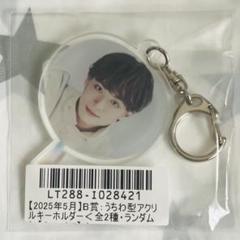ジャニーズJr. - 福本大晴 アクスタ うちわ セット 福本大晴アクスタ