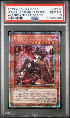 PSA10 黒魔女ディアベルスター 25th シークレット 絵違い アーコレ