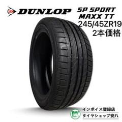 RAYSジェノーマ 19インチ　夏タイヤ245/45R19 23年バリ溝送料込み RAYSジェノーマ 19インチ夏タイヤ245/45R19 23年バリ溝送料込み