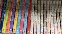 応天の門　1-20巻