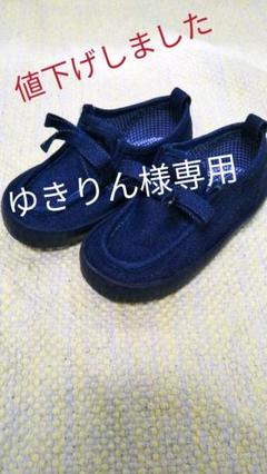 tous les calecons キッズ靴 子供靴 15cm