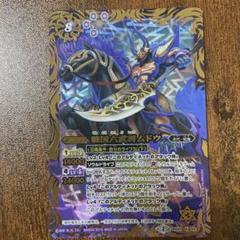 バトスピ　戦国六武将ムドウ　3枚 X 戦国六武将ムドウ 買取 | [BS33]烈火伝 第3章 | バトル