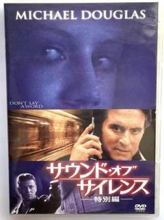 【中古】 サウンド・オブ・サイレンス　＜特別編＞/ＤＶＤ/FXBSA-22999 Amazon.co.jp: サウンド・オブ・サイレンス 特別編 [DVD
