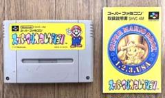 スーパーマリオコレクション　ソフト＋取説