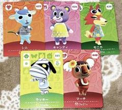2022年最新】どうぶつの森amiiboカード 第5弾 パックの人気アイテム 2022年最新】どうぶつの森amiiboカード 第5弾 パックの人気アイテム