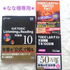 Amazon.co.jp: TOEIC L&Rテスト 文法問題 でる1000問 : TEX加藤