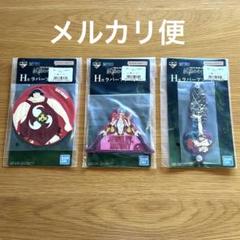 ワンピース 一番くじ ジュエリー・ボニー ユースタス・キッド ラバーアソート新品のサムネイル