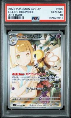 スリープ ar psa10 2セット PSA10 スリープ AR - メルカリ