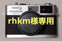 2025年最新】OLYMPUS 35RCの人気アイテム - メルカリ