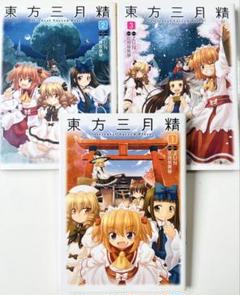 東方project 幻想郷SD  まとめ売り 東方Project」ファンゲーム『不思議の幻想郷 -FORESIGHT