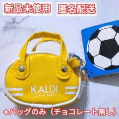 2025年最新】カルディ レトロスポーツバッグの人気アイテム