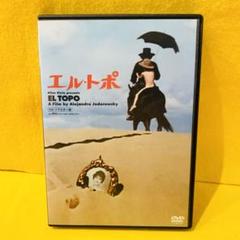 DVD エルトポ Amazon.co.jp: エル・トポ [DVD] : アレハンドロ