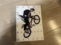 UVERworld ウーバーワールド TAKUYA∞ ブログ本 まとめ売り