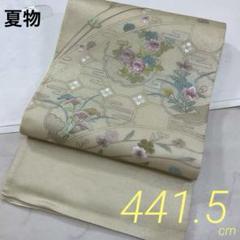 厳選●未使用同然●夏物●夏帯●すくい織●袋帯洒落袋●長尺●正絹●460.5㎝ 2025年最新】袋帯洒落袋kimonoarisaの人気アイテム - メルカリ