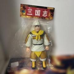 ビックワンクラフト 劉備 玄徳 レトロソフビ　三国志