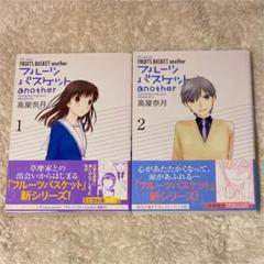 メルカリ便匿名発送❗️フルバ The Final Vol.1 未開封品 フルーツバスケット The Final 1巻 Blu-ray 初回版 匿名配送