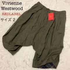 芸能人愛用のおすすめ最新情報 新品】 ヴィヴィアンウエストウッド リネン混 サルエルパンツ パンツ
