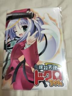 2025年最新】撲殺天使 ドクロちゃん!の人気アイテム - メルカリ