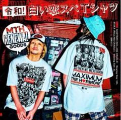 マキシマムザホルモン 白い恋スペTシャツ 白/XXL スペルマ/旧デザイン マキシマムザホルモン 白い恋スペTシャツ 白/XXL スペルマ/旧