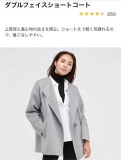 アクリス　カシミヤ100%　ダブルフェイス　ショートコート　ジャケット　グレー ユニクロ ダブルフェイスショートコート グレー - メルカリ