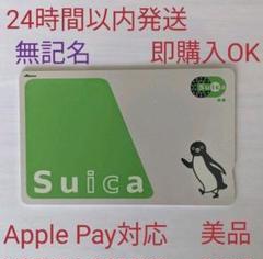 Suica 無記名 残金なし