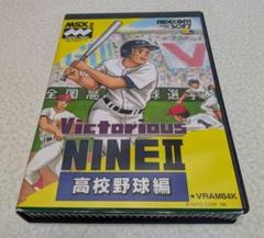 MSX2 ビクトリアスナイン2 高校野球編 タイトー