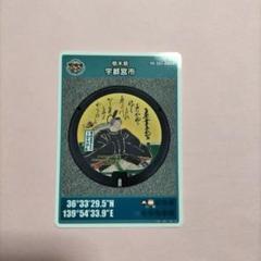 栃木県マンホールカード