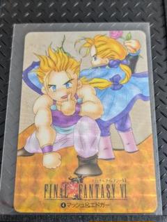 2025年最新】ff6 カードダスの人気アイテム - メルカリ