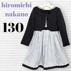 ヒロミチナカノ　女の子　卒園入学式　フォーマルセット　120 【匿名配送】 楽天市場】＼お盆中も即日出荷！／ヒロミチナカノ チルドレン