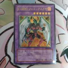 エレメンタルヒーロー　フェニックスガイ レリーフ　　EOJ