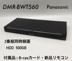 Panasonic DMR-BWT560 500GB - メルカリ