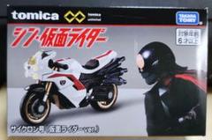シン仮面ライダー フィギュアセット トミカ サイクロン号 HG ベアブリック 61ZHbWLidhL._UF894,1000_QL80_.jpg