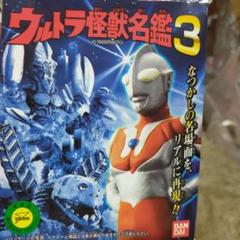 ウルトラ怪獣名鑑 ファイナルコンプリート シークレット付 全11種 内袋未開封 楽天市場】【中古】ウルトラ怪獣名鑑 ファイナルコンプリート