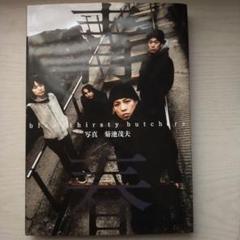 bloodthirsty butchers 写真集「青春」写真:菊池茂夫 m69686786142_1.jpg?1707626478