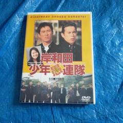 岸和田少年愚連隊 ゴーイングマイウェイ DVD 三浦春馬 新品 未開封品 Amazon.co.jp: 岸和田少年愚連隊 ゴーイングマイウェイ DVD 三浦